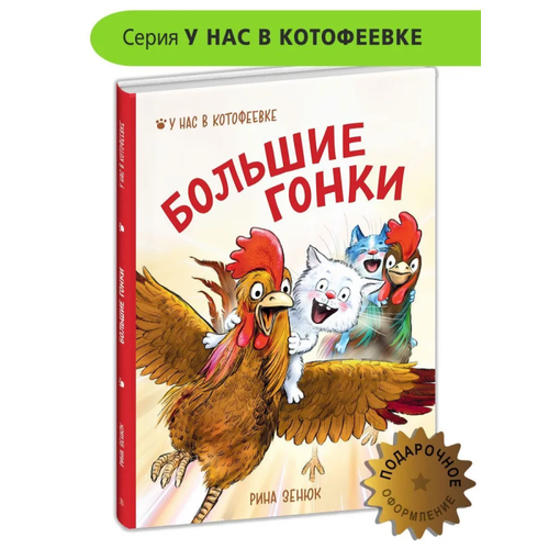 игра магнитная большие гонки скачки Большие гонки