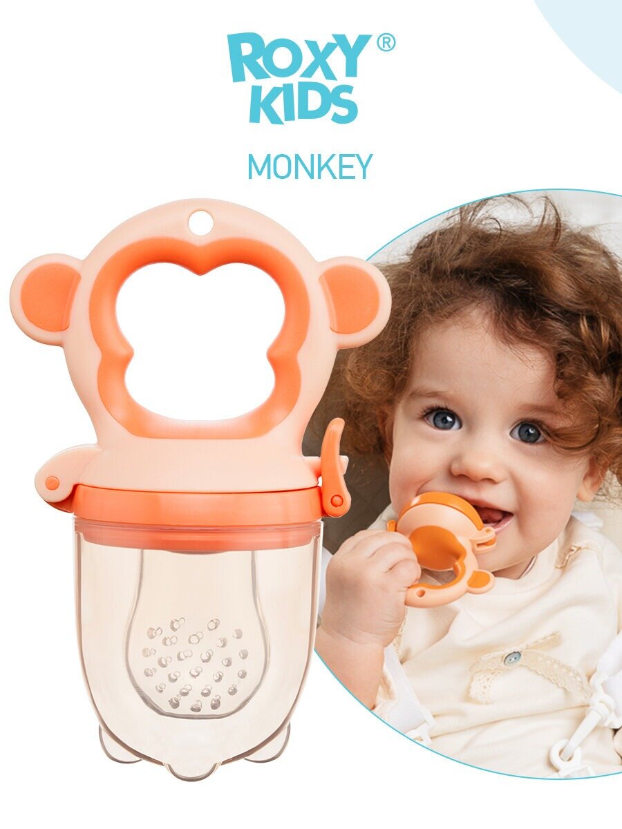 Ниблер Roxy-kids RFN-011 с силиконовой сеточкой Monkey