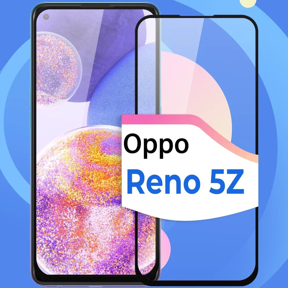 Защитное стекло на телефон Oppo Reno 5Z / Противоударное олеофобное стекло для смартфона Оппо Рено 5З