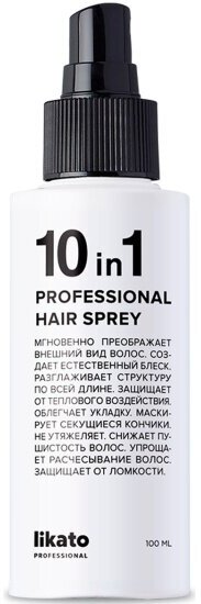 Профессиональный спрей для мгновенного восстановления волос Likato 10в1, 100 мл