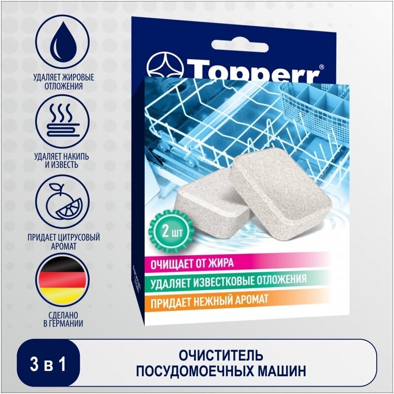 TOPPERR 3326 Таблетки от накипи для посудомоечных машин 4 *16 г