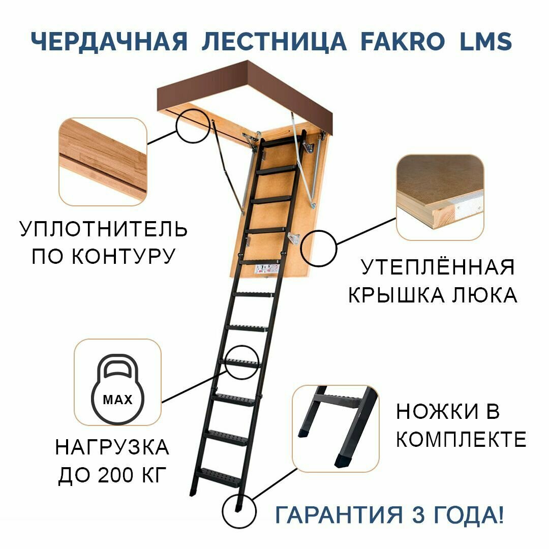 60*120*280 см Чердачная лестница с люком утеплённая FAKRO LMS складная / Люк чердачный с лестницей 60x120 - фотография № 1