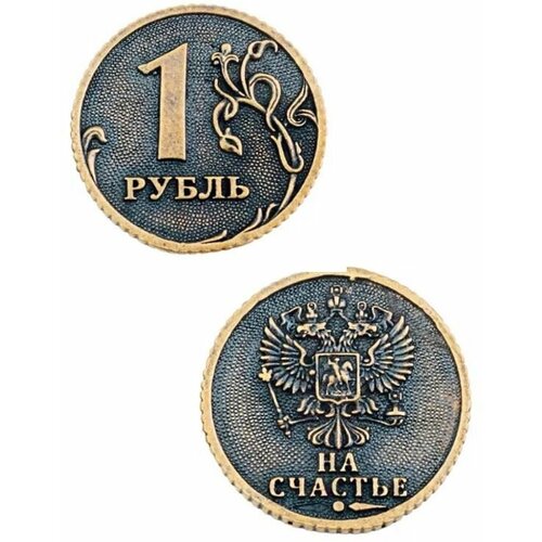 Кошельковая монета сувенирная коллекционная, денежный талисман(оберег, амулет) 