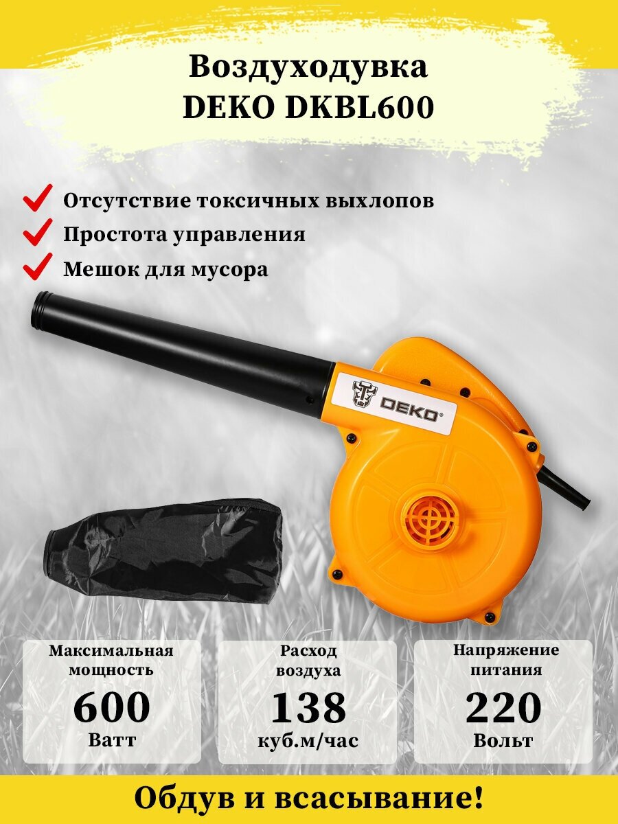 Электрическая воздуходувка DEKO DKBL 600, 600 Вт - фото №10