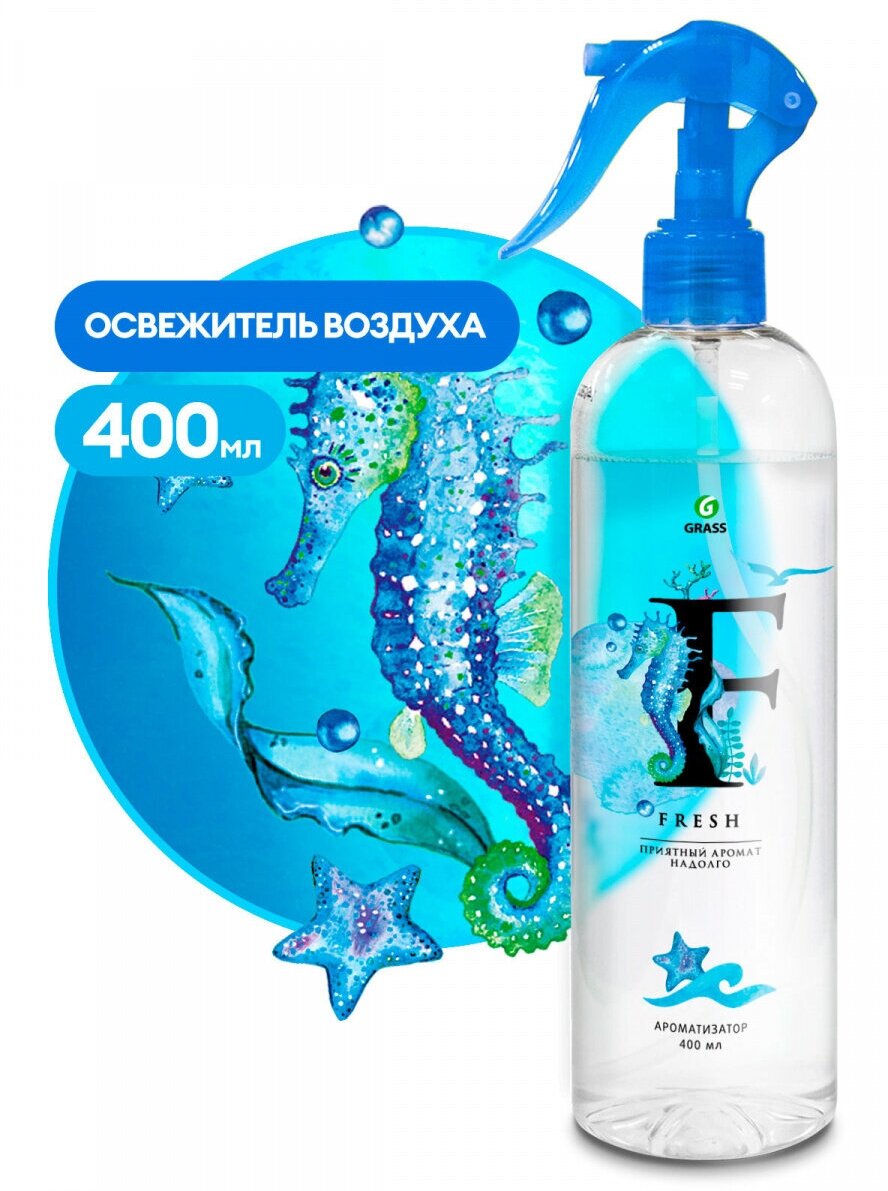 Жидкий освежитель воздуха GRASS "Fresh" 400 мл