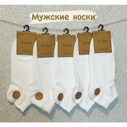 Носки Turkan, 5 пар, размер 41/47, белый носки turkan 5 пар размер 41 47 мультиколор
