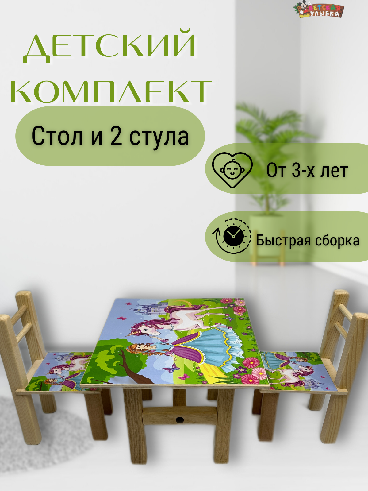 Набор стол и два стула для кукол (дерево)