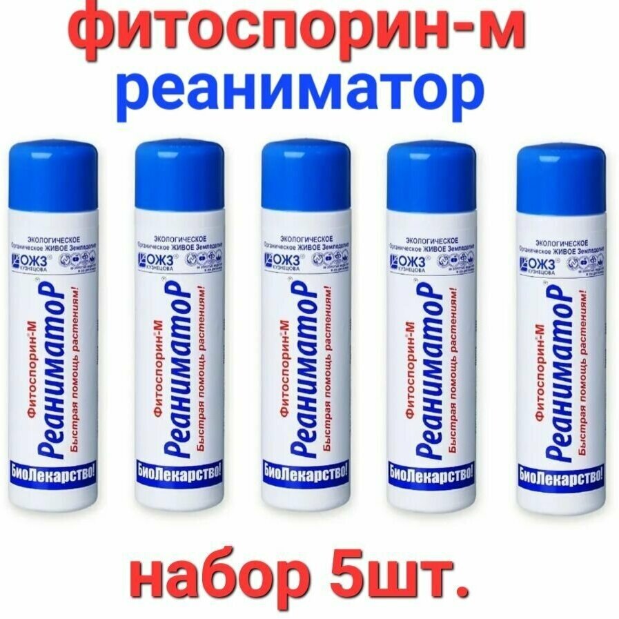 Реаниматор 0,2 5шт.