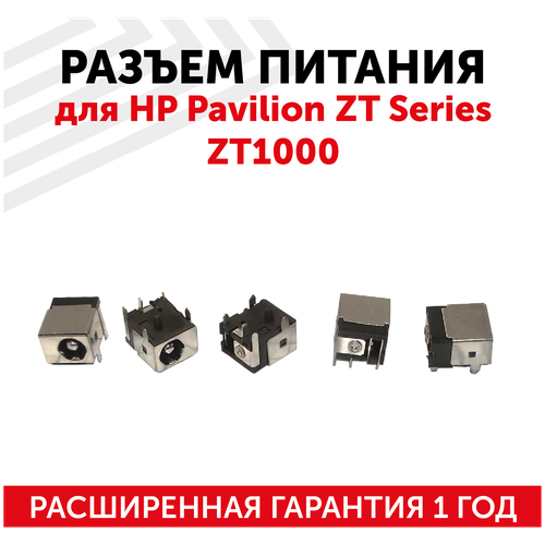 Разъем PJ001-2.5 для ноутбука HP Pavilion ZT Series ZT1000