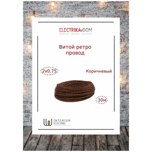 коричневый