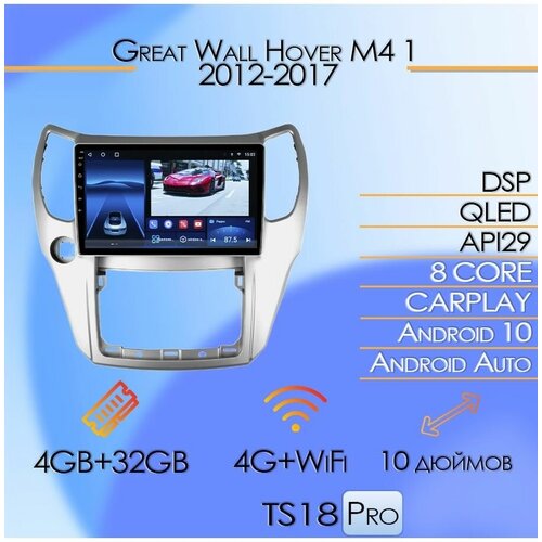 Магнитола TS18PRO Great Wall Hover M4 1 2012-2017 4/32