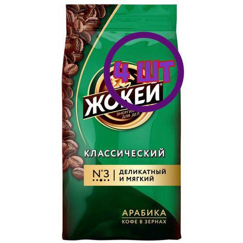 Кофе в зернах Жокей Классический, 500г (комплект 4 шт.) 6002427