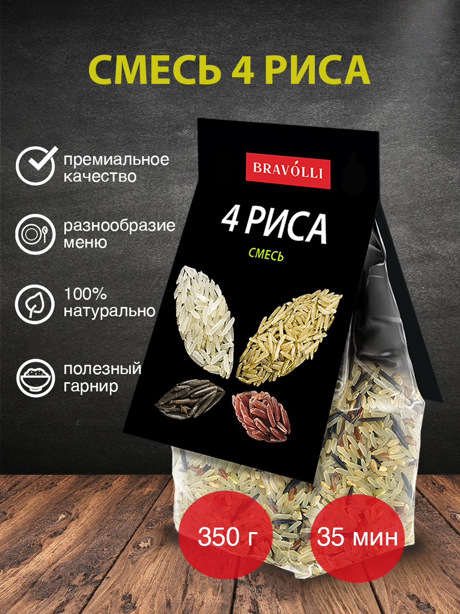 Смесь 4 риса Bravolli 350 г - фото №1