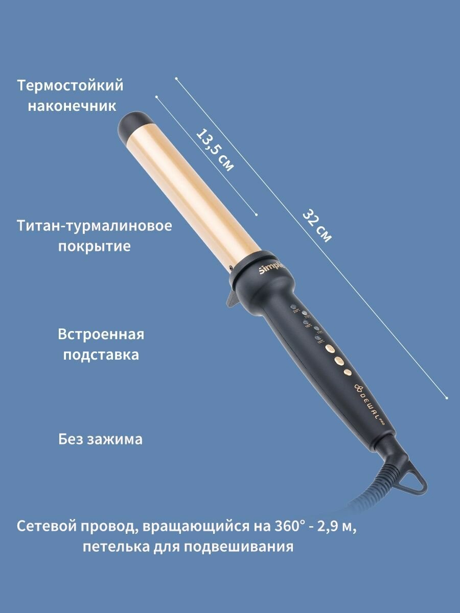 Dewal Плойка для волос Simple, с терморегулятором, 25 мм, 42 Вт (Dewal, ) - фото №15
