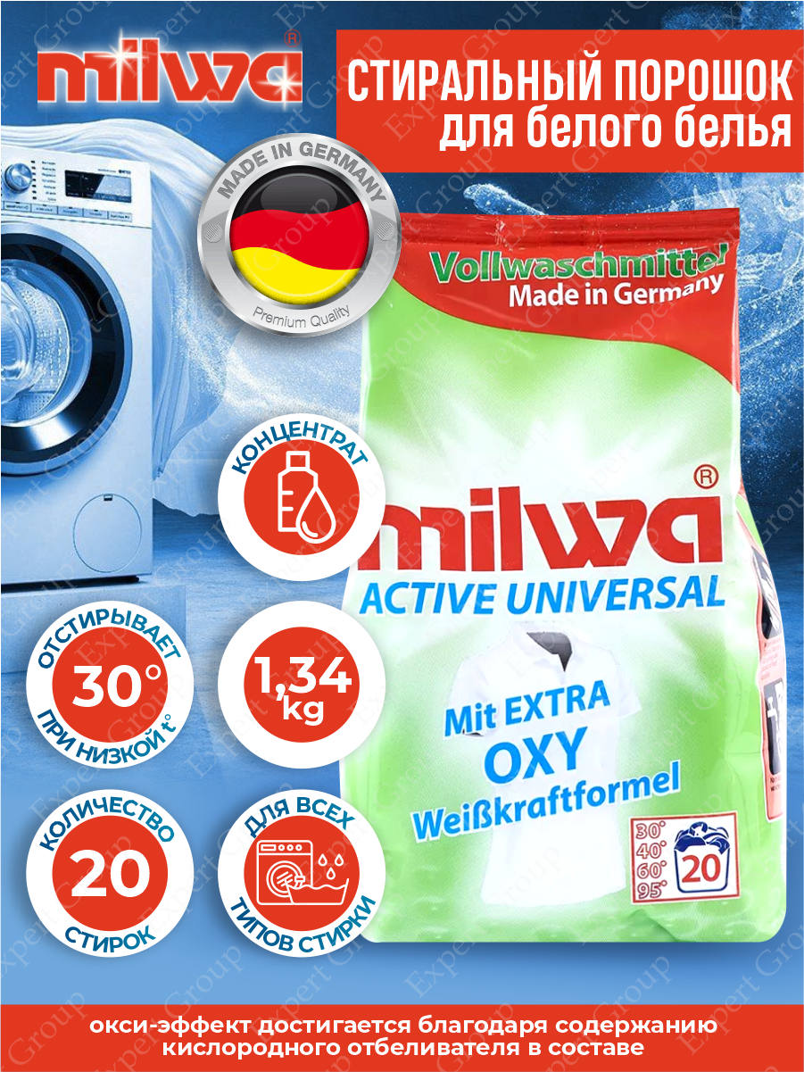Концентрированный порошок для стирки белого белья MILWA ACTIVE OXY 1,34 кг.