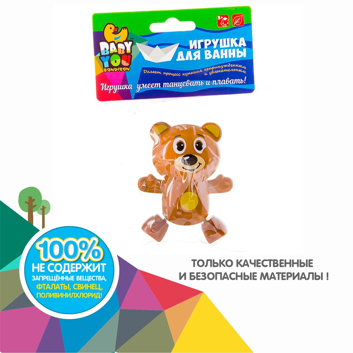 Игрушка для ванны заводная "Бурый мишка" (М7037) Bondibon - фото №7