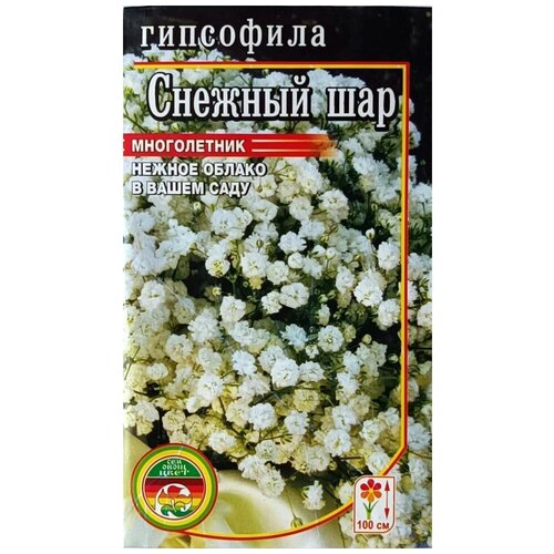 Семена Цветов Гипсофила Снежный Шар многолетник 0,5 г