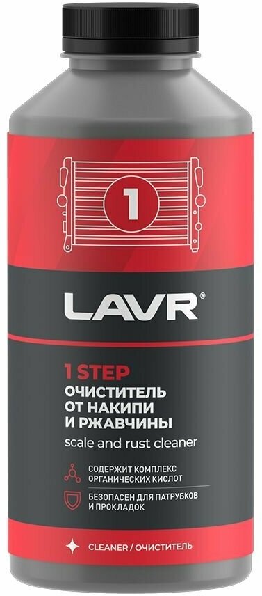 Набор "Полная очистка системы охлаждения в 2 этапа" для коммерческого транспорта LAVR (1л)