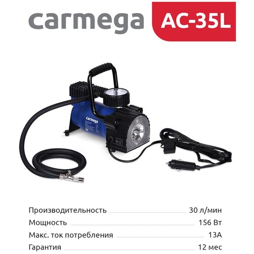 Автомобильный компрессор CARMEGA AC-35L