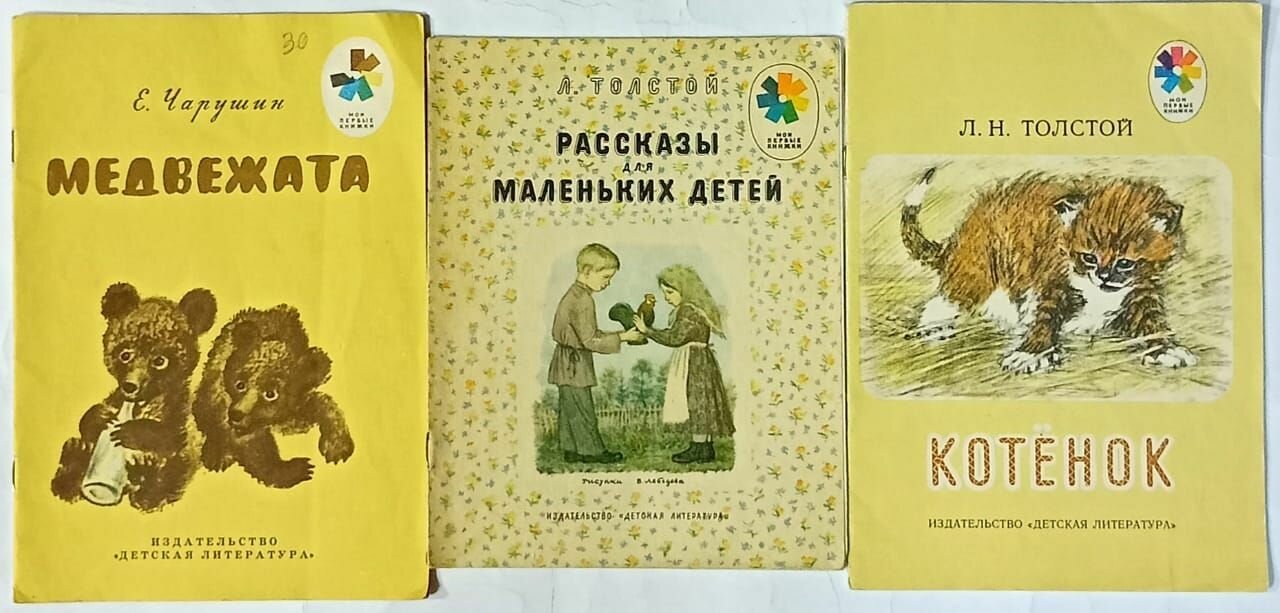 Поучительные рассказы для детей (комплект из 3 книг)