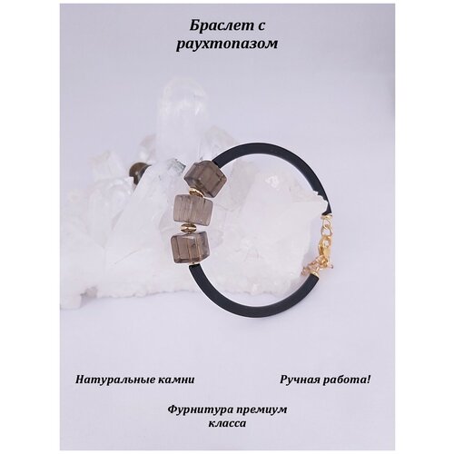 фото Браслет из раухтопаза с каучуком. браслет из натуральных камней на мемори проволоке valeriart