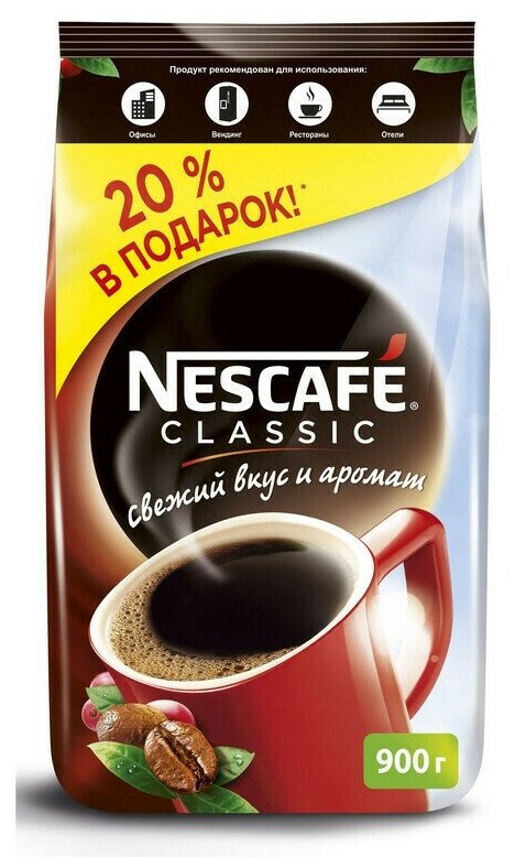 Кофе Nescafe Classic растворимый с добавлением молотой арабики, пакет, 2 уп. по 900 г - фотография № 4