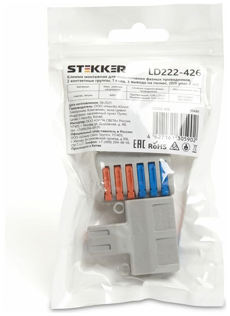 Монтажная клемма STEKKER для фазных проводников, 2 контактные группы, LD222-426 2 шт 39489