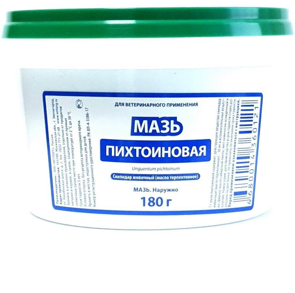 Мазь ВЕТТОРГ пихтоиновая, 180 г, 1уп.