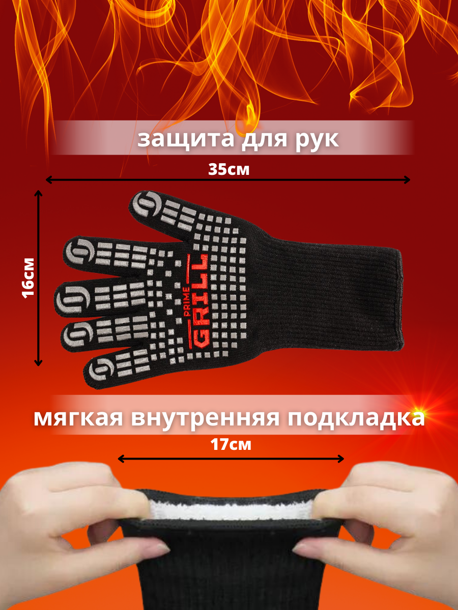 Prime Grill BBQ Gloves от Inkbird Термостойкие перчатки термостойкие прихватки жаропрочные для гриля барбекю мангала и духовки
