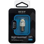 Лампа автомобильная светодиодная MTF Light Night Assistant NP21WW W21W 12V 2.5W BA15s - изображение