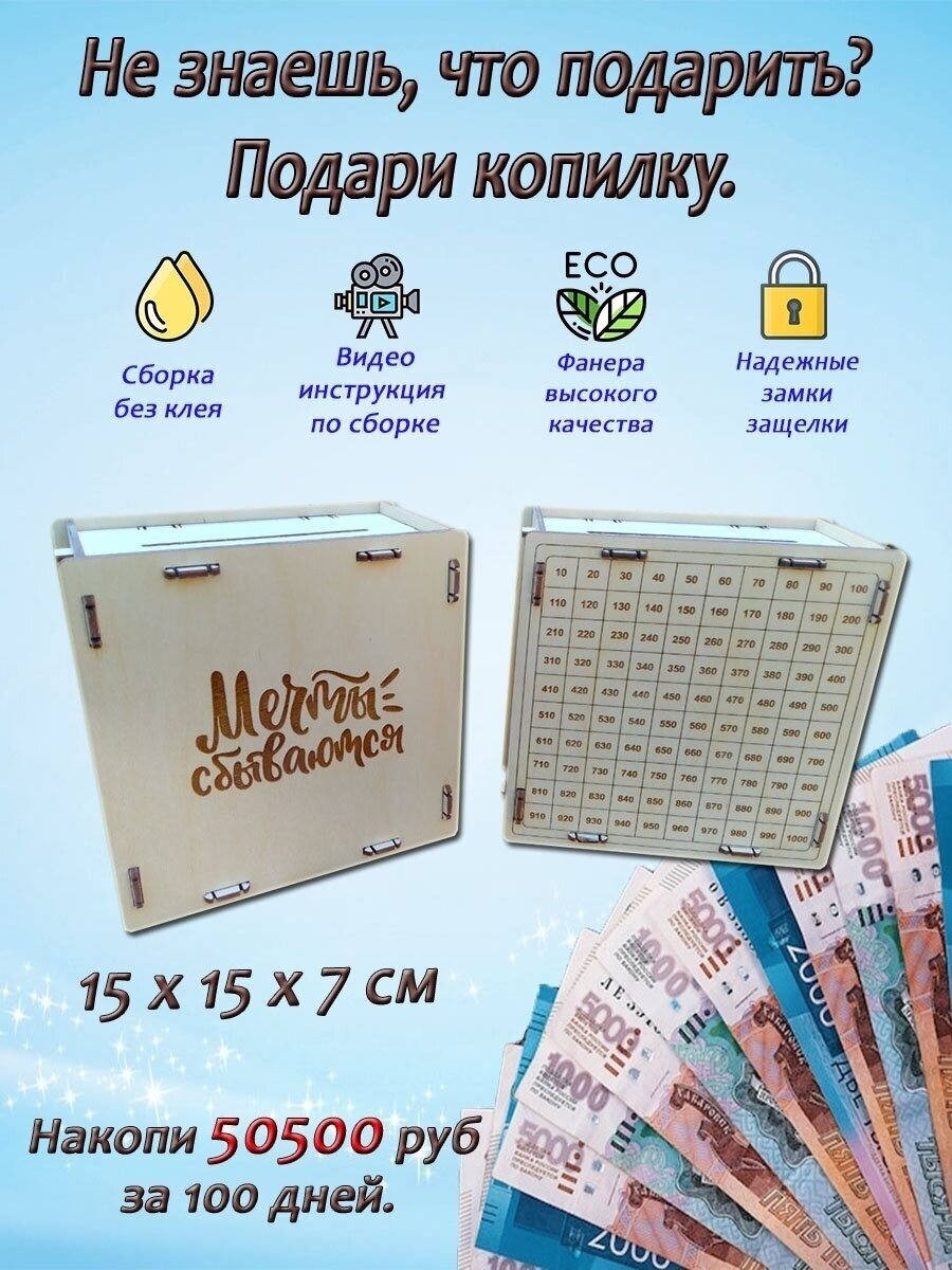 Копилка из Тик Тока от 10 до 1000.