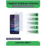 Гидрогелевая защитная пленка для телефона Lanix ilium Alpha 7, матовая, противоударная, гибкое стекло, на дисплей - изображение