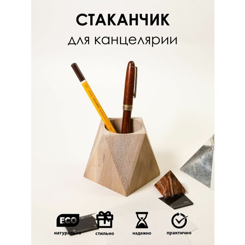Органайзер-стаканчик для карандашей, деревянный