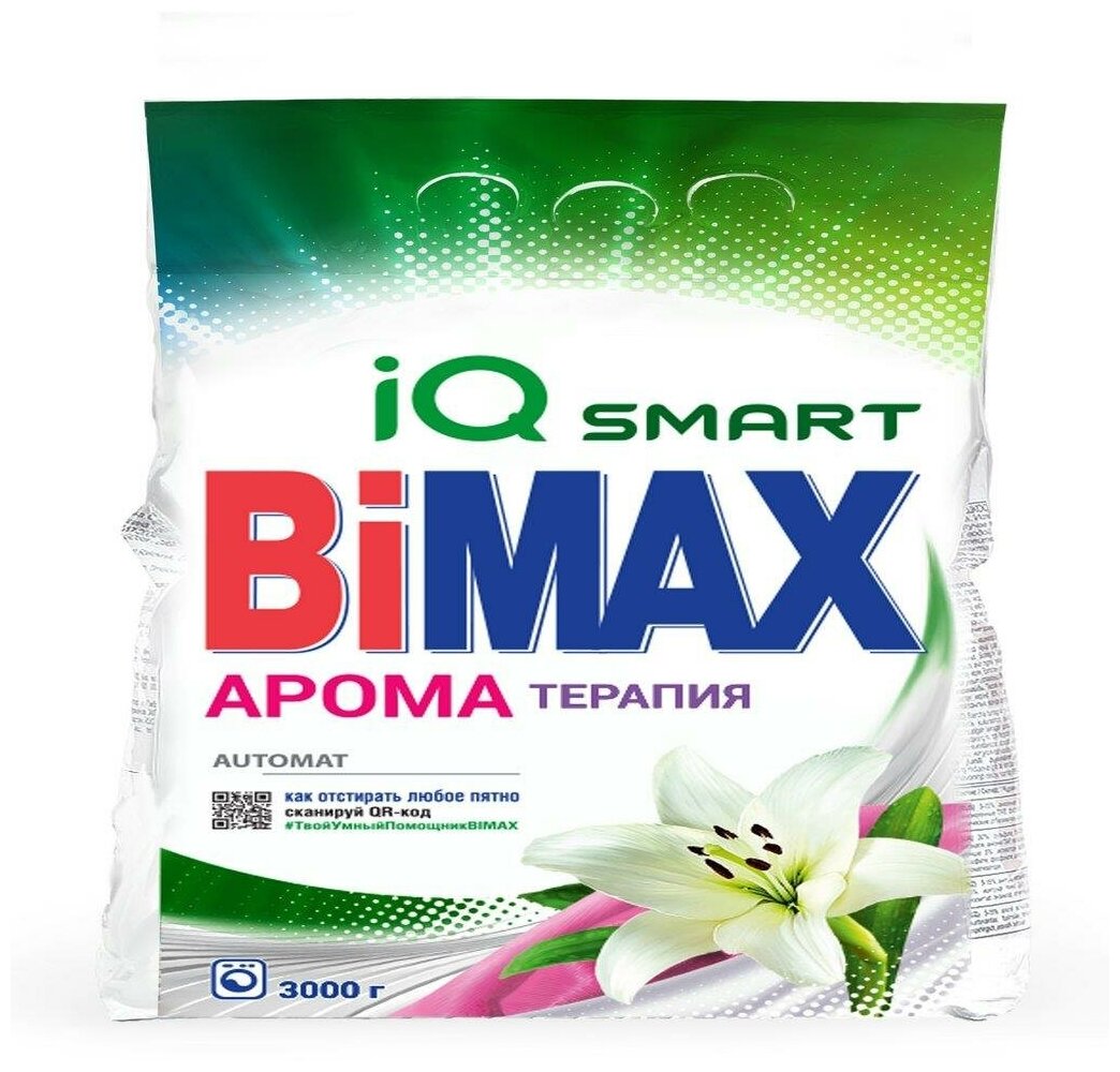 Стиральный порошок BiMax Ароматерапия, 6 кг - фото №13