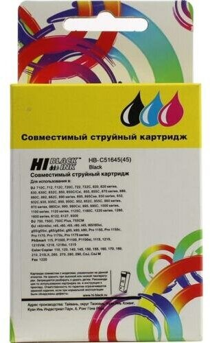 Картридж Hi-black HB-C51645