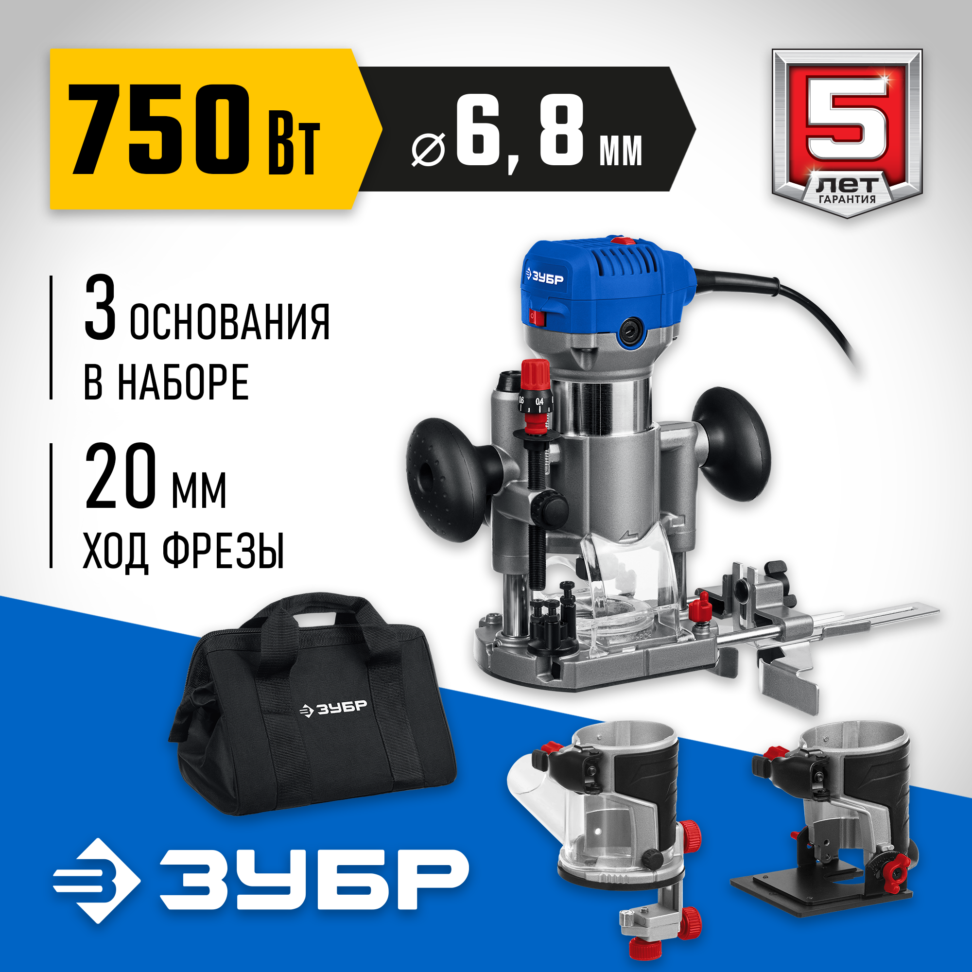 фото ЗУБР 750 Вт, 3 основания, сумка, кромочный фрезер ФПК-750Н Профессионал