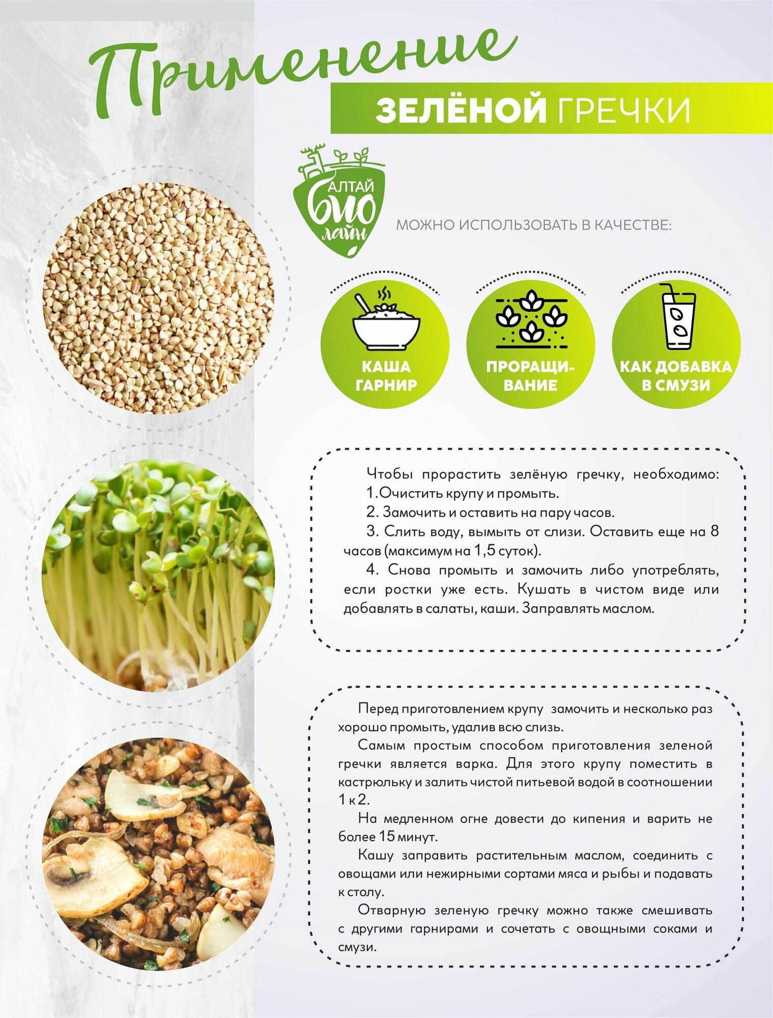 Зеленая гречка, 2 кг / Натуральный продукт Алтая/Для каш и проращивания - фотография № 3