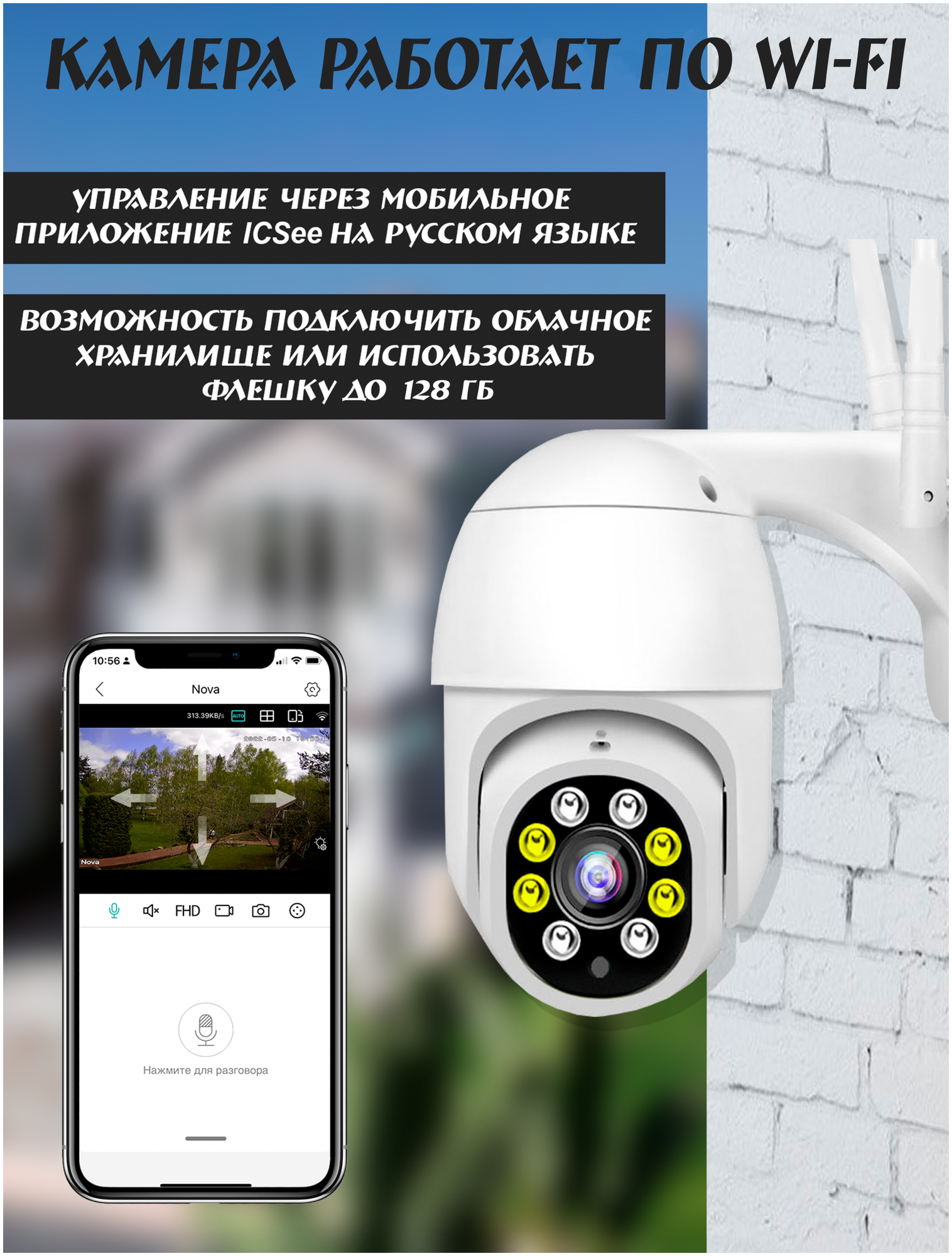Камера видеонаблюдения wifi, 8MP, Беспроводная, Уличная, Для дома, IP камера, Wi-fi, Поворотная, Скрытая мини камера, Обзор 360 - фотография № 3
