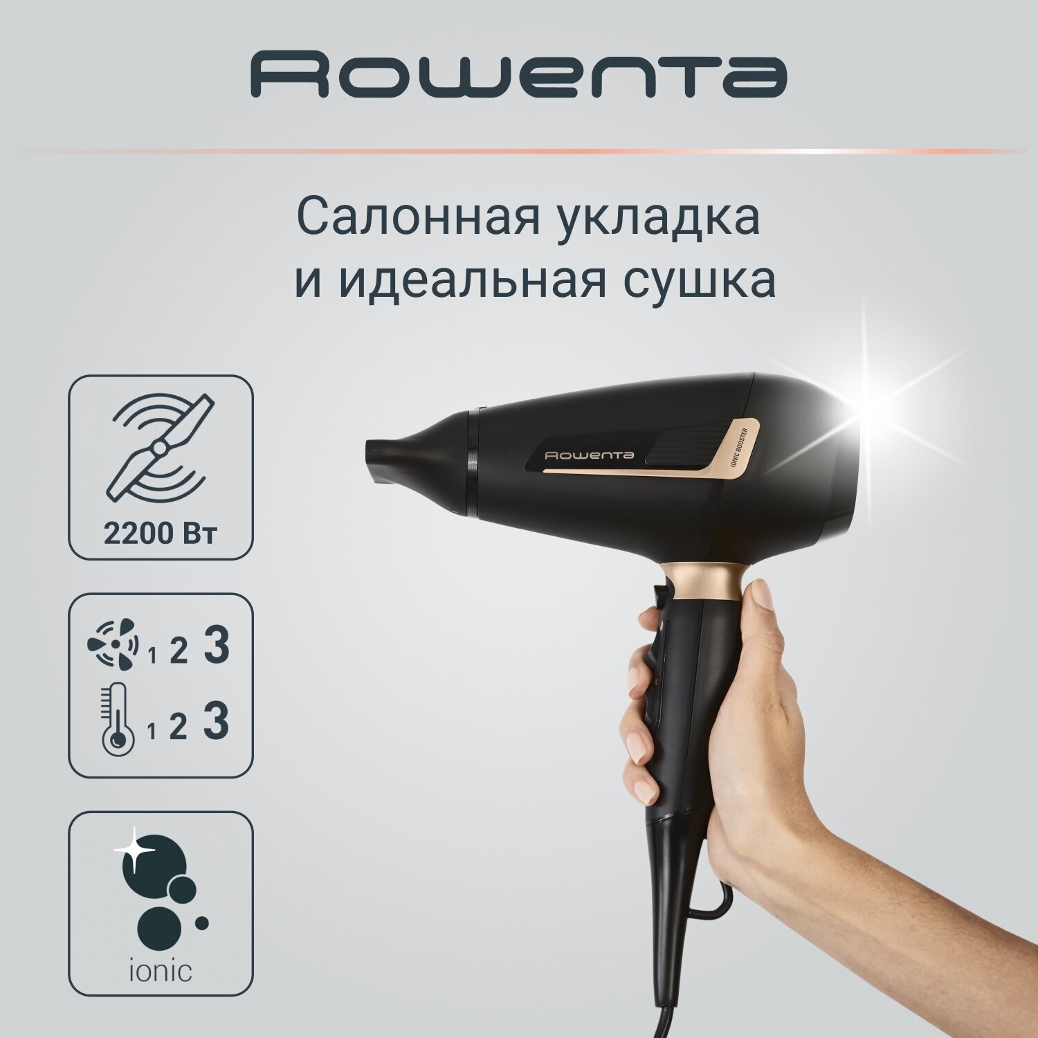 Фен для волос Rowenta Pro Expert CV8840F0, 2 скорости, ионный генератор, 2200 Вт