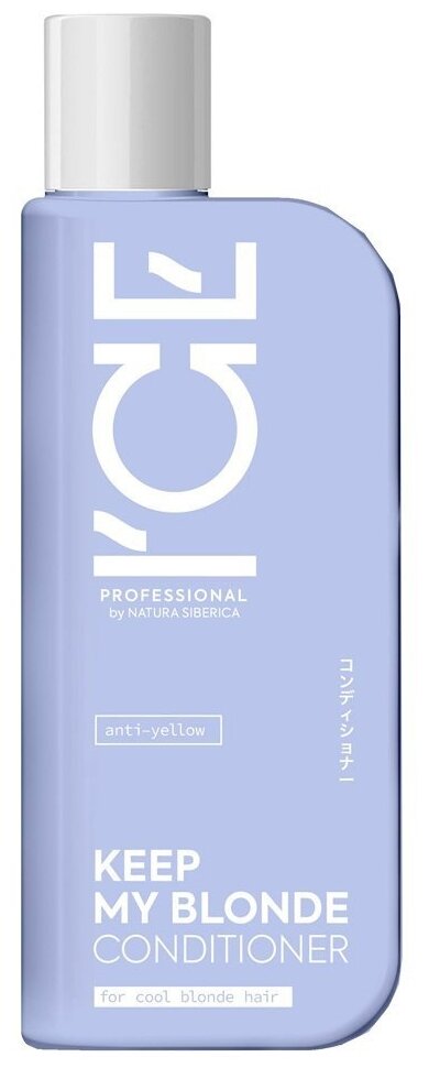 ICE Professional кондиционер Keep My Blonde тонирующий для светлых волос, 250 мл