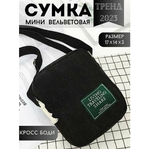 Сумка барсетка , бежевый, черный