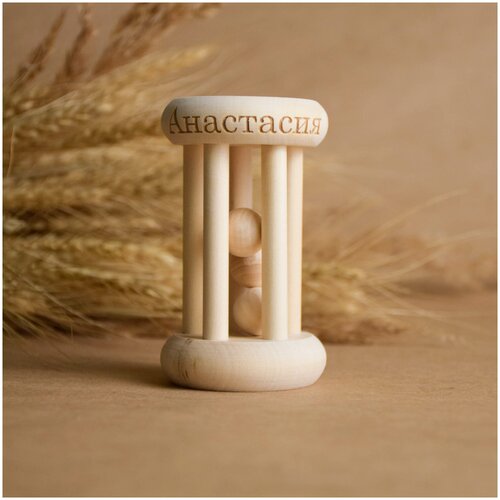 Развивающая Игрушка Деревянная каталка для детей с Вашей гравировкой
