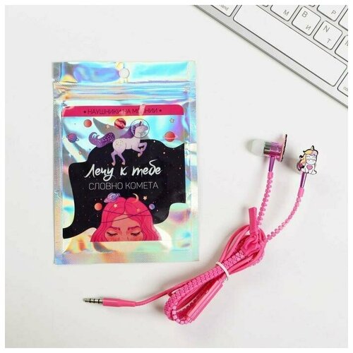 Наушники вакуумные на молнии Лечу к тебе 10 х 15 см 39800₽