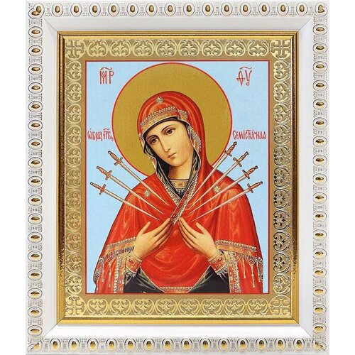 Икона Божией Матери Семистрельная (лик № 073), в белой пластиковой рамке 12,5*14,5 см