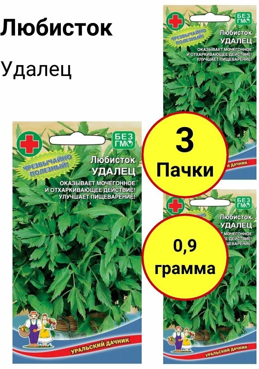 Любисток Удалец 03г Уральский дачник - комплект 3 пачки