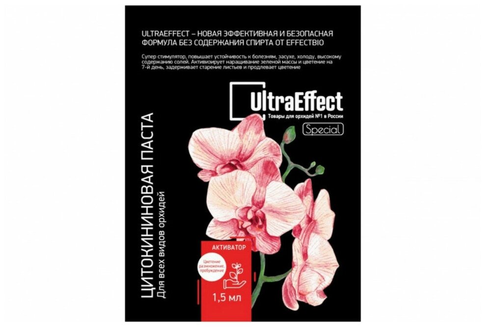 Паста цитокининовая UltraEffect Special для орхидей 15 мл