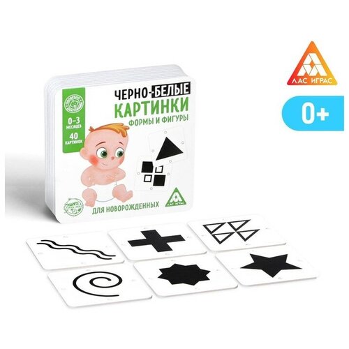 Развивающая игра для новорожденых Черно-белые картинки. Формы и фигуры , 40 картинок