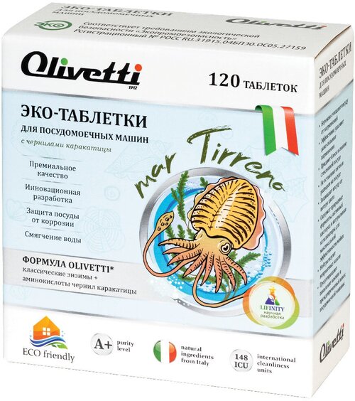 Таблетки для посудомоечной машины Olivetti Каракатица 120 шт