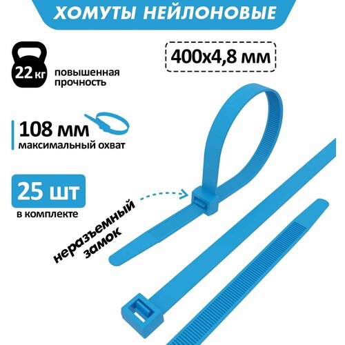 Стяжка кабельная (хомут стяжной) REXANT 07-0405-25 4.8 х 400 мм 25 шт. хомут нейлоновый кабельная стяжка ккс черный 4х300