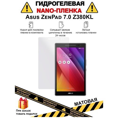 Гидрогелевая защитная плёнка для Asus ZenPad 8.0 Z380KL, матовая, для планшета, не стекло гидрогелевая защитная плёнка для asus zenpad 8 0 z380kl матовая для планшета не стекло